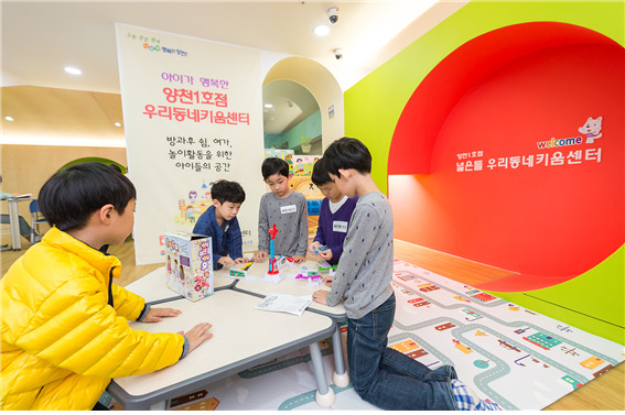 서울 양천구가 방과 후 돌봄서비스를 제공하는 ‘양천구 우리동네 키움센터’ 설치 장소 2곳을 공개 모집한다고 28일 밝혔다. 사진은 양천구 우리동네키움센터 1호점에서 아이들이 장난감을 보고 있는 모습. [양천구 제공]