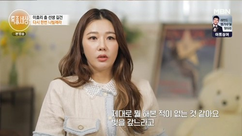 [MBN ‘특종세상’]