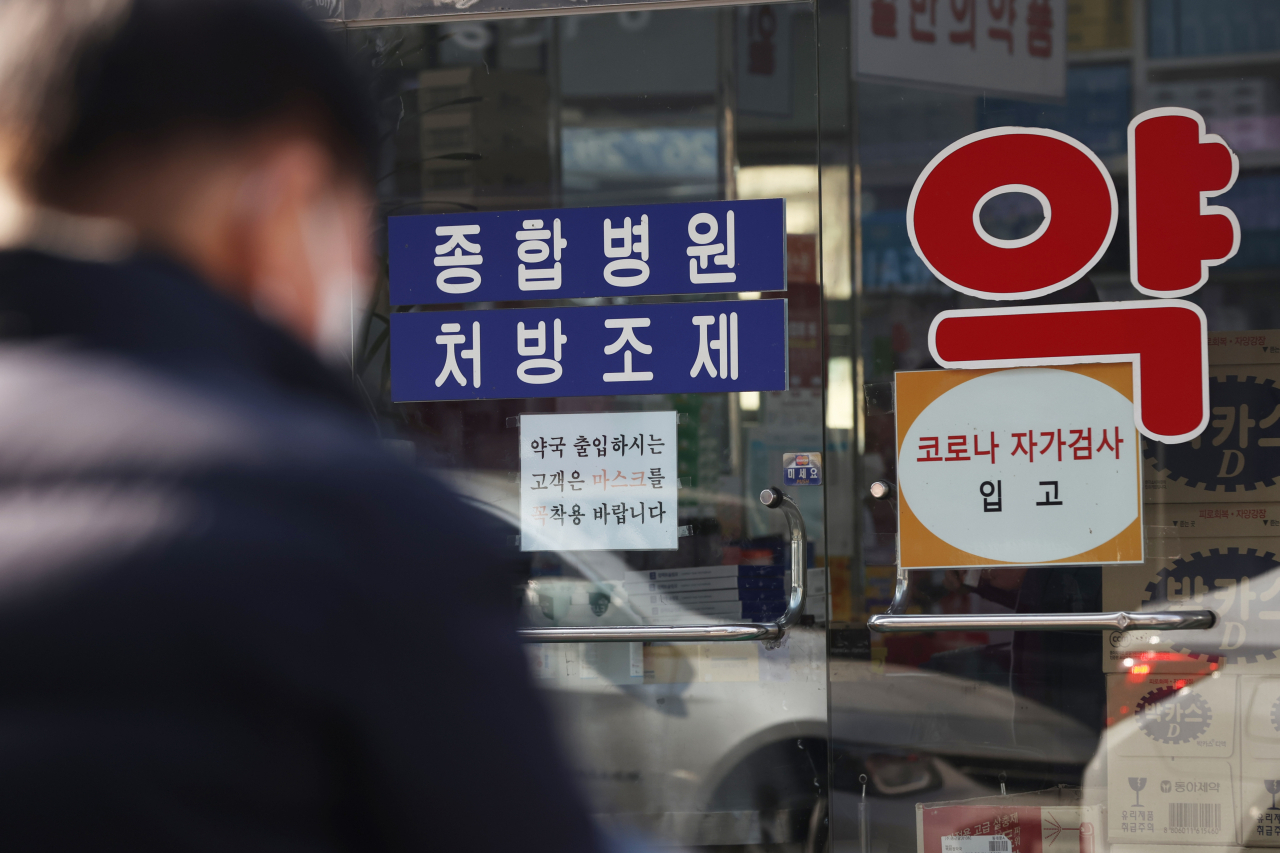 코로나19 방역체계가 '오미크론 대응 단계'로 전환된 26일 오후 서울 종로5가의 한 약국에 자가진단키트 판매문이 붙어 있다. 이날 약국 관계자는 "입고분이 다 팔려 지금 재고가 없다"고 말했다. [연합]