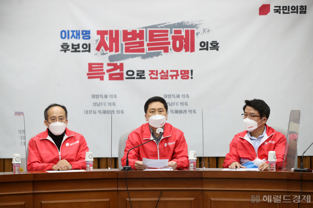 김기현 국민의힘 원내대표가 28일 서울 여의도 국회에서 열린 원내대책회의에서 발언하고 있다. 이상섭 기자