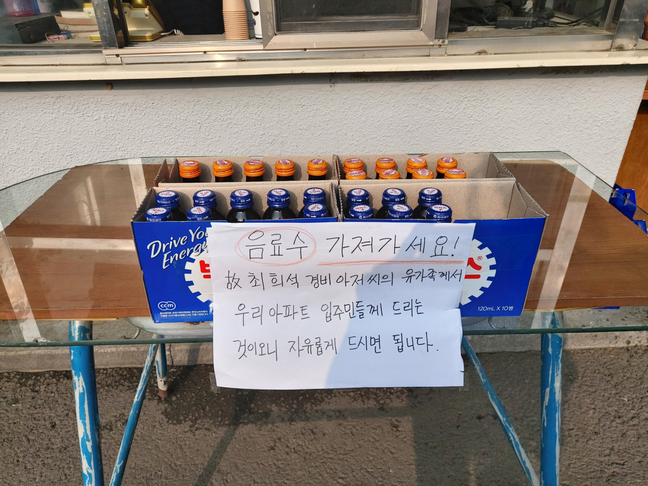 2020년 5월 입주민의 갑질과 폭행에 시달리던 서울 강북구의 한 아파트 경비원 최희석 씨의 사망 이후 시민들의 추모가 이어졌다. 시간이 지난 뒤, 유가족들이 추모를 표현한 입주민들에게 감사를 표하고 있는 모습. 김희량 기자