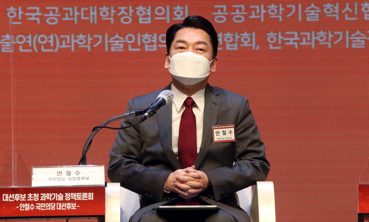 안철수 국민의당 대선 후보가 지난 27일 오후 서울 강남구 한국과학기술회관에서 열린 대선후보 초청 과학기술 정책토론회에서 발언하고 있다. [연합]
