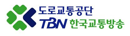 도로교통공단 TBN 한국교통방송 로고. [도로교통공단 제공]