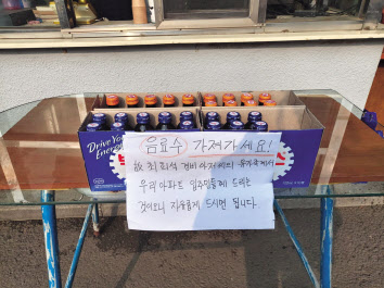 2020년 5월 10일 한 입주민의 갑질과 폭행에 시달리던 경비원 최씨의 사망 이후 시민들의 추모가 이어졌다. 시간이 지난 뒤, 유가족들은 추모를 표현한 입주민들에게 감사를 표현했다. 김희량 기자