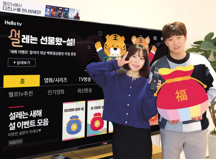 LG헬로비전 모델들이 헬로TV VOD 프로모션을 소개하고 있다. [LG헬로비전 제공]