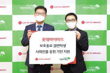 롯데하이마트가 최근 사회로 진출하는 조손 가정 결연 아동 39명의 자립을 돕기 위해 가전제품을 기부했다. [롯데지주 제공]