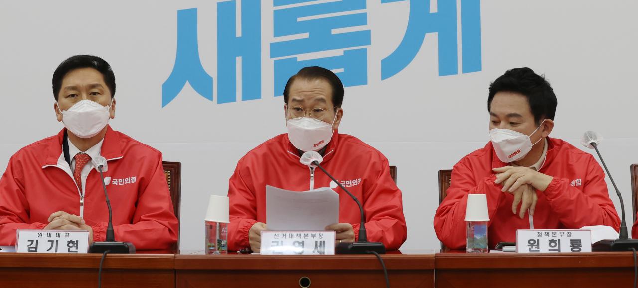 권영세 국민의힘 공천관리위원장(가운데) [연합]