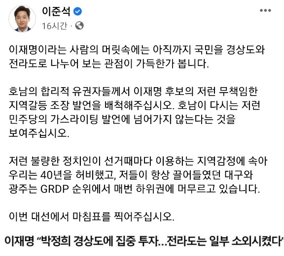 [이준석 국민의힘 대표 SNS]