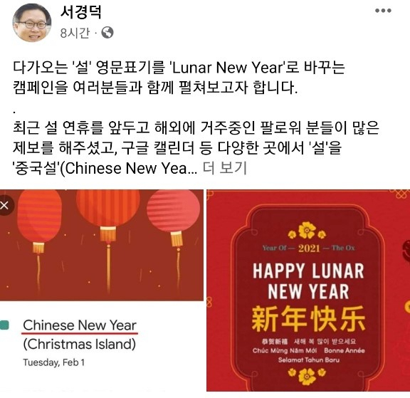 [서경덕 교수 SNS]