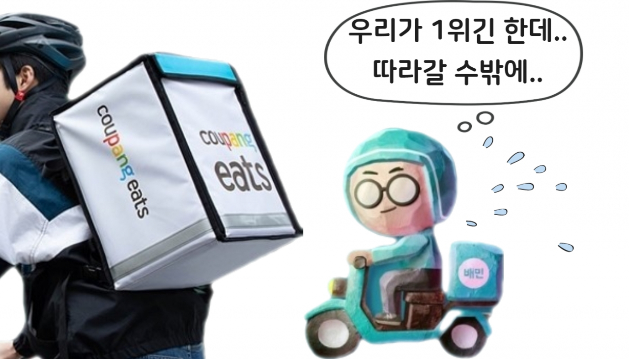[배달의민족 사장님 홈페이지 갈무리]