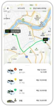 반반택시 앱 화면