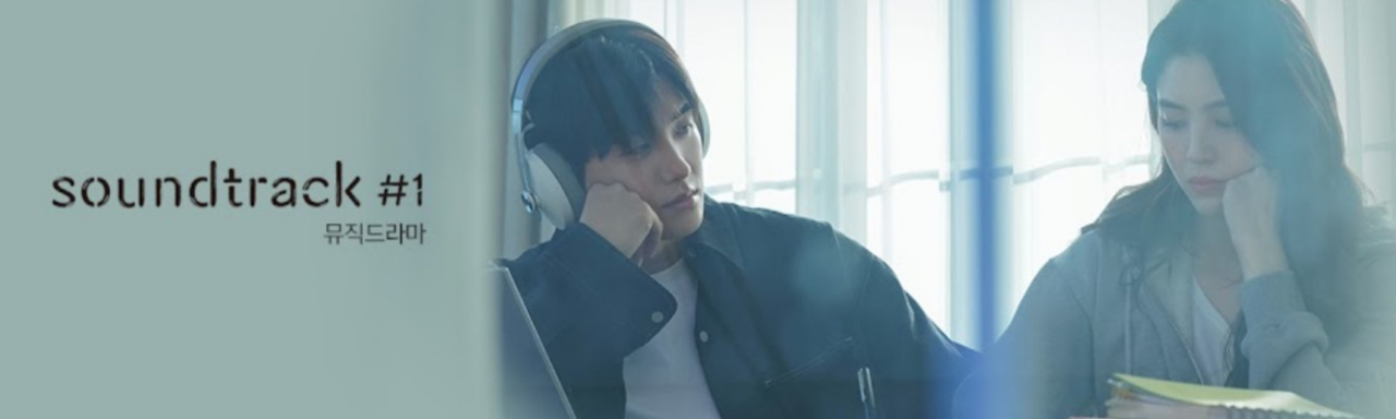 NHN벅스가 제작투자한 뮤직 드라마 '사운드트랙#1'이 올해 방영을 시작할 예정이다.[벅스뮤직 유튜브 캡처]