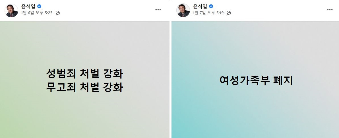윤석열 국민의힘 대선후보 페이스북