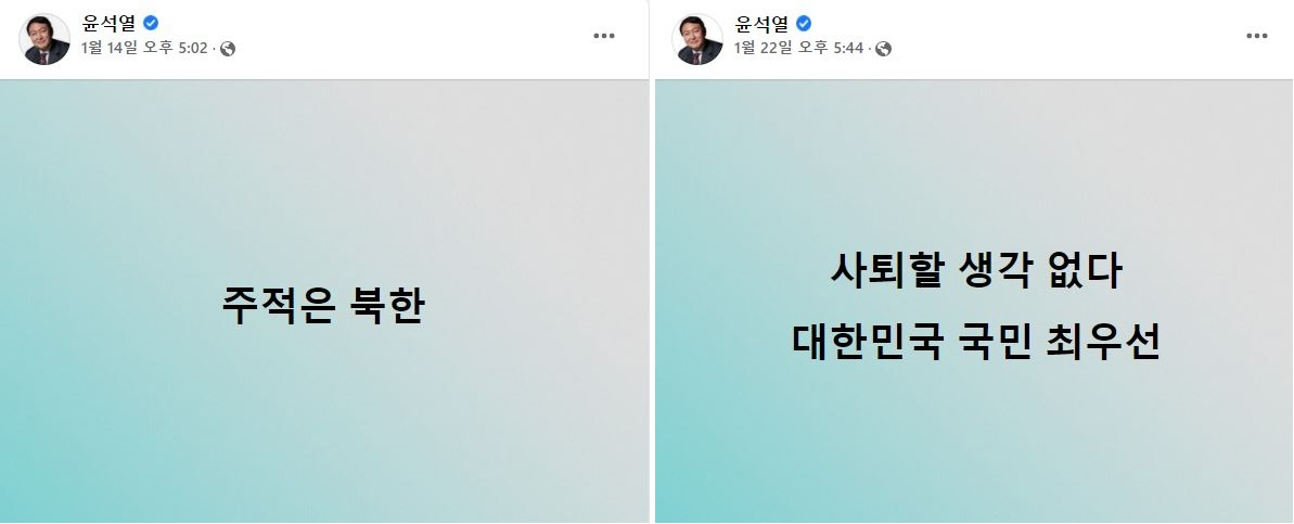 윤석열 국민의힘 대선후보 페이스북