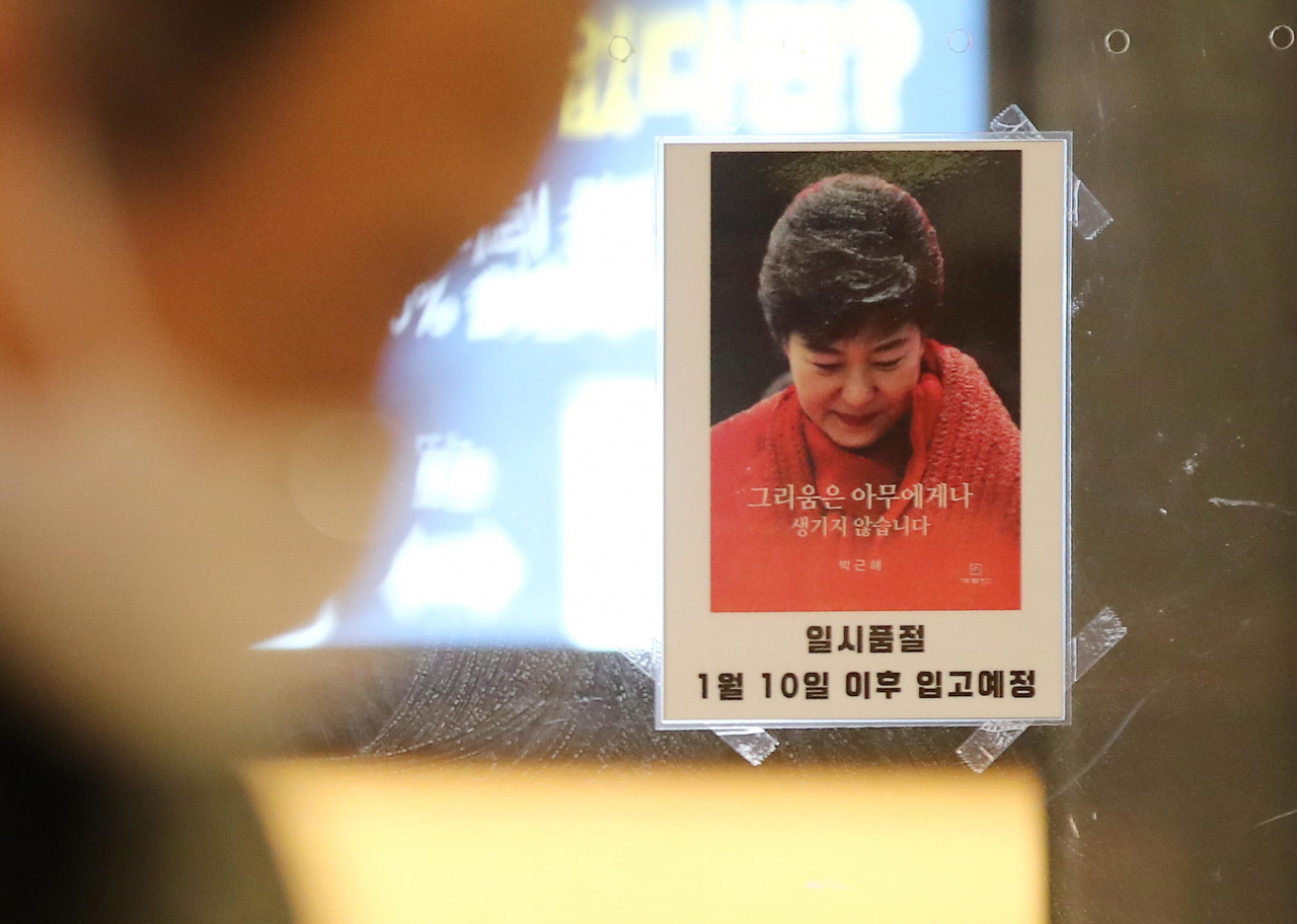 지난 7일 서울 교보문고 광화문점에 박근혜 전 대통령의 옥중서간집 ‘그리움은 아무에게나 생기지 않습니다’가 진열됐던 매대에 일시품절 안내문이 붙어 있다. 이 책은 교보문고가 지난 6일 발표한 1월 첫째 주(12월 29일&sim;1월 4일) 베스트셀러 순위에서 1위를 기록했다. [연합]