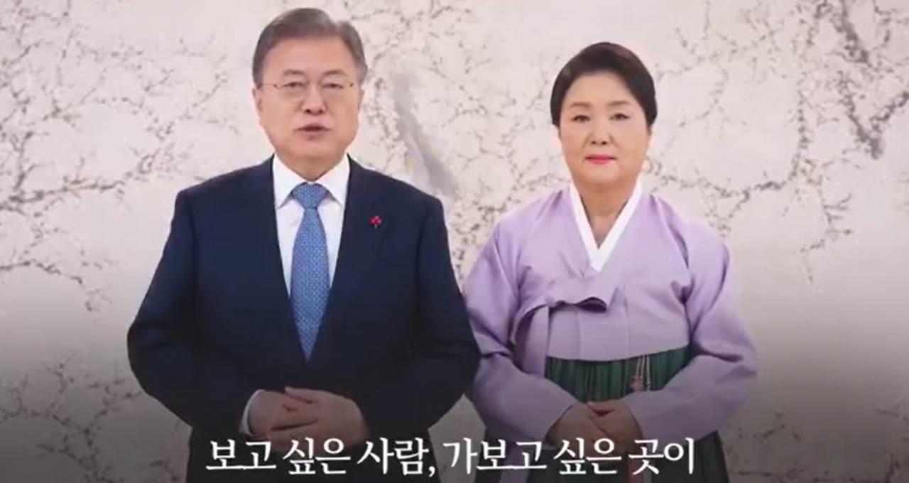 문재인 대통령 부부 명절 메시지 영상 캡쳐 [청와대 제공]