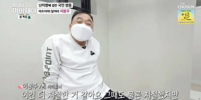 [TV조선 ‘스타다큐-마이웨이’ 방송 캡처]