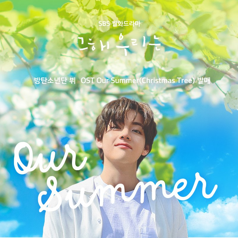 방탄소년단 뷔
