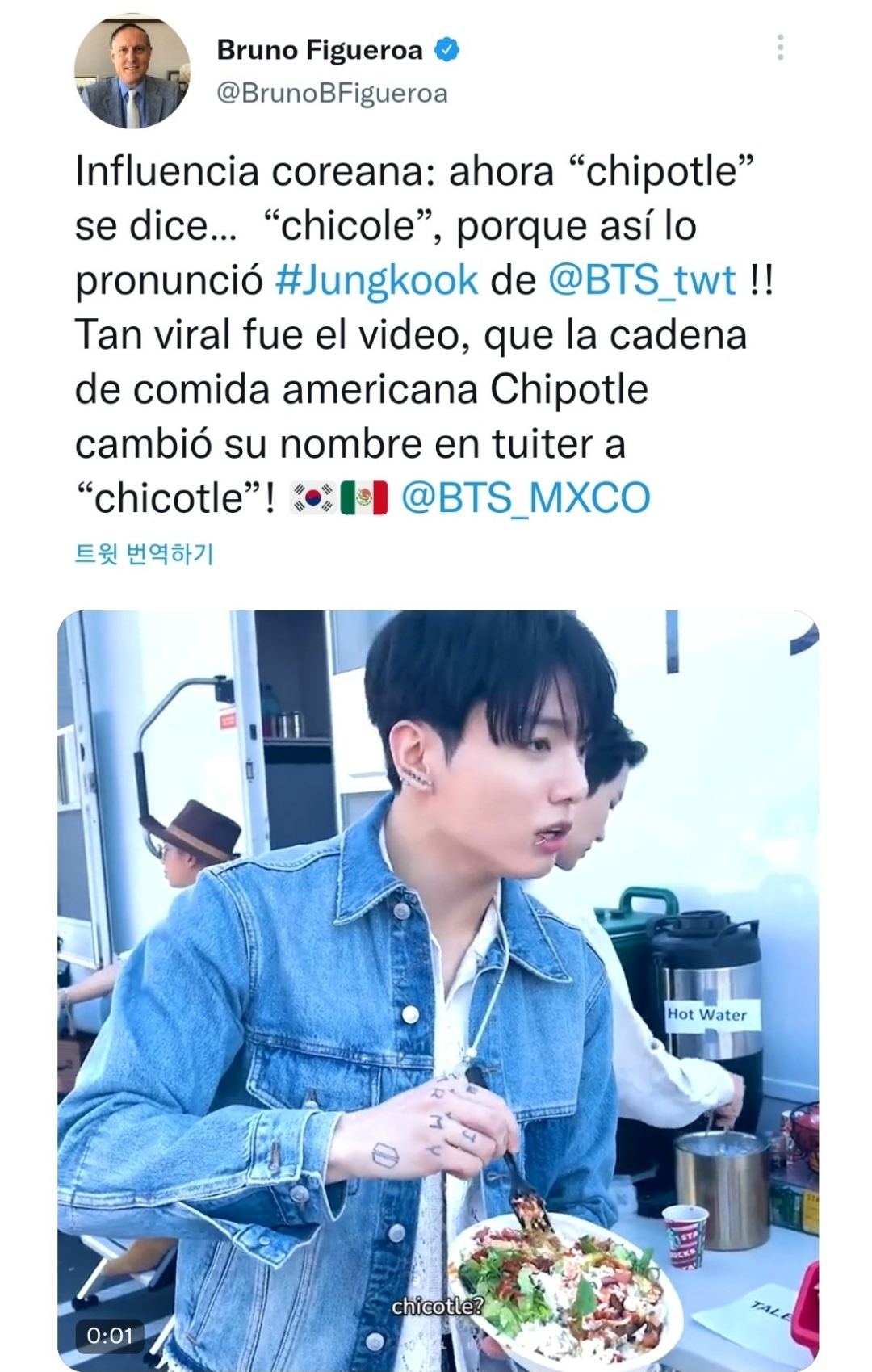 방탄소년단 정국