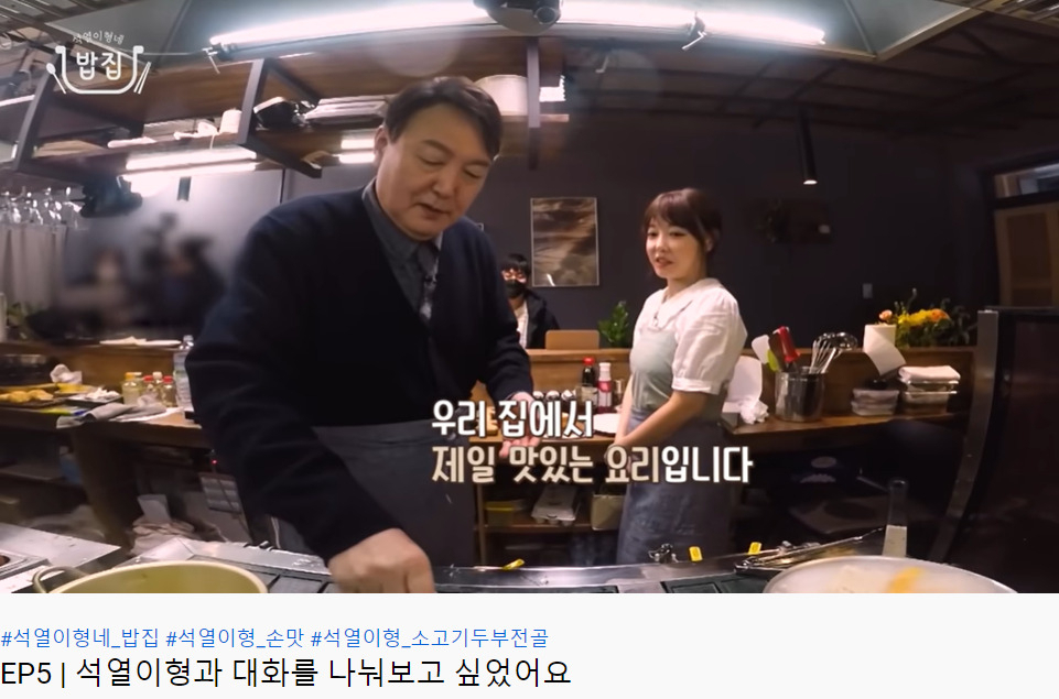 윤석열 국민의힘 대선후보 유튜브 채널 캡처.