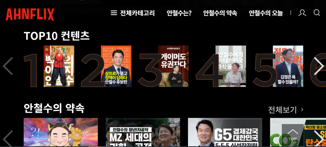 ‘안플릭스’ 홈페이지 캡처.
