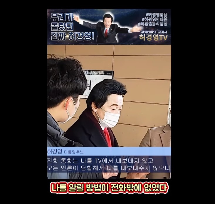 [허경영 페이스북]