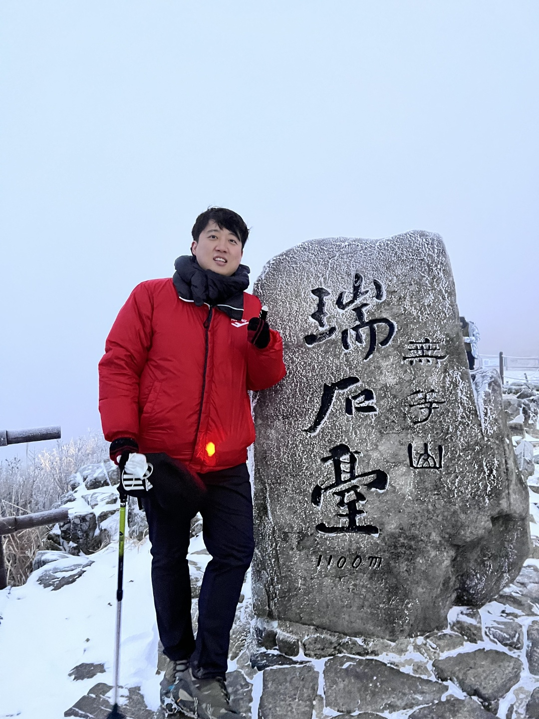 이준석 국민의힘 대표가 임인년 새해 첫날인 1일 광주 무등산에 올라 대선에서 호남 득표율 20% 이상을 달성하겠다는 각오를 밝혔다. [연합]
