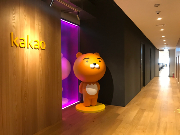 카카오