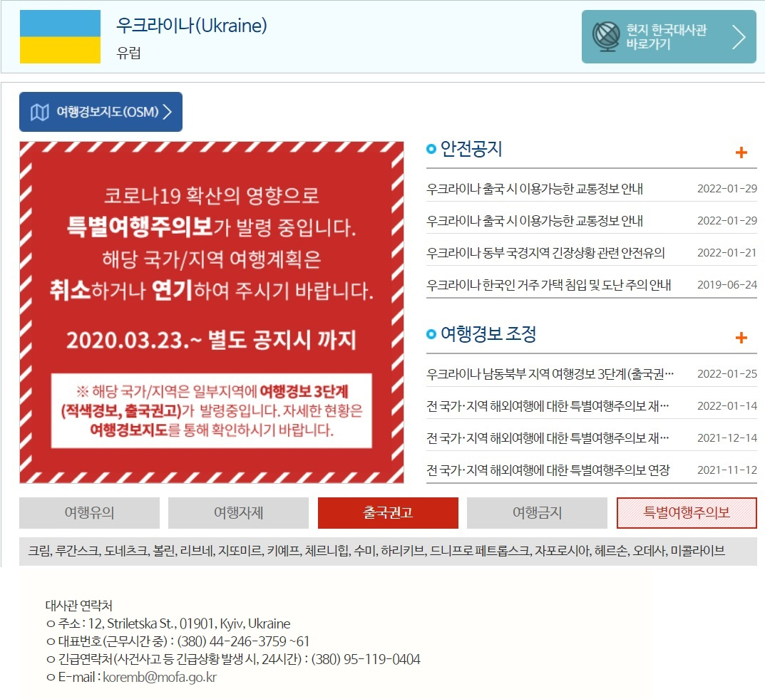 외교부 홈페이지 캡처.