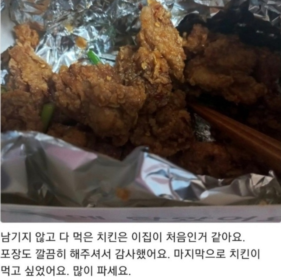 [온라인 커뮤니티 '아프니까 사장이다' 캡처]