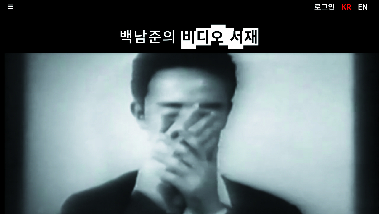 ‘백남준의 비디오 서재’ [백남준아트센터 제공]