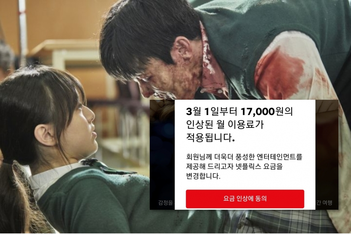 넷플릭스 오리지널 '지금 우리 학교는' 속 장면. [넷플릭스 드라마 '지금 우리 학교는' 영상 갈무리]
