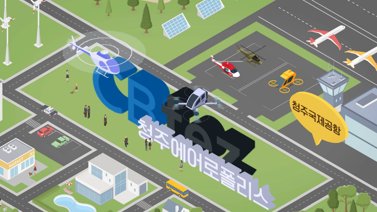 충북형 스마트 드론 콜드체인 실증관련 이미지