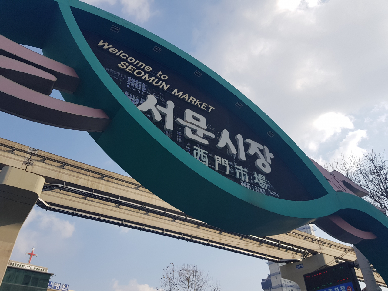 지난 1일 오후 대구 중구 서문시장 입구. [이원율 기자]