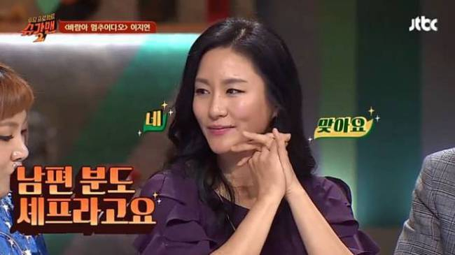 이지연 [JTBC]