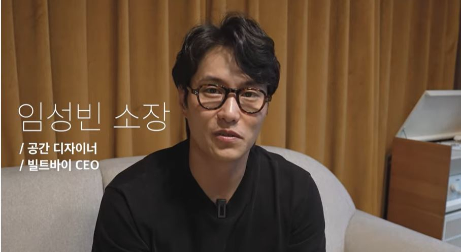 공간디자이너 임성빈 씨. [유튜브 ‘임성빈의 HomeWork’ 캡처]