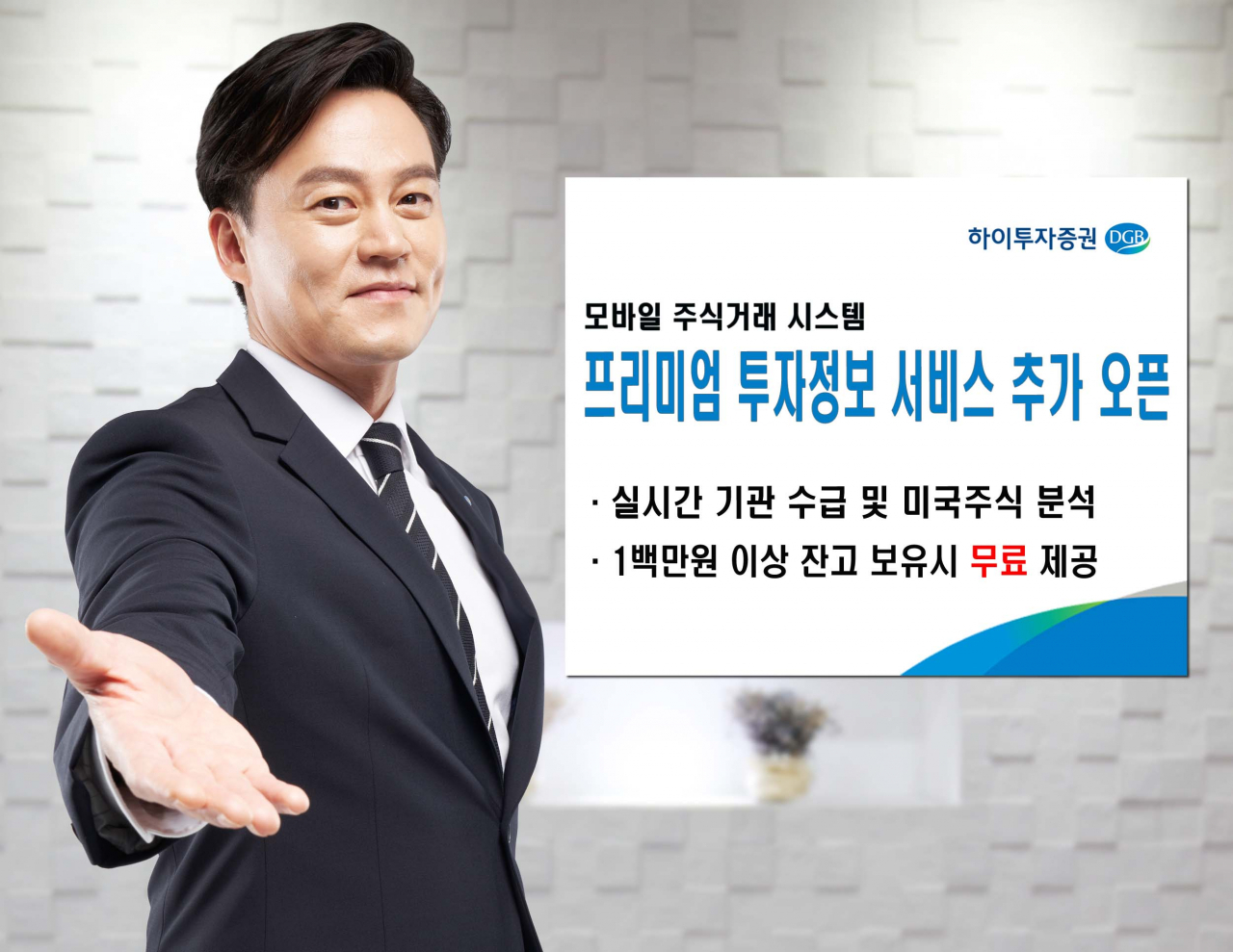 하이투자증권 제공