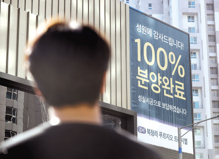 아파트 규제가 강화된 이후 오피스텔 등에 주택 수요자가 몰리자 정부가 오피스텔·생활형숙박시설 등도 아파트 수준으로 분양제도를 개선하기로 했다. 조기 ‘완판’을 알리는 현수막이 인천의 한 견본주택에 걸려 있다. [연합]