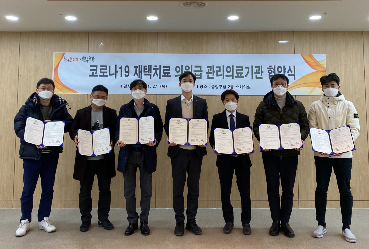 중랑구는 지역 의원급 의료기관 10곳과 재택치료 관리의료기관 지정 협약식을 가졌다. [중랑구청 제공]
