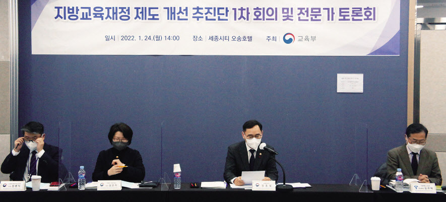 정종철 교육부 차관(오른쪽 두번째)이 24일 세종시티 오송호텔에서 열린 지방 교육재정 제도개선 추진단 발족 및 전문가 토론회에서 발언하고 있다. [교육부 제공]