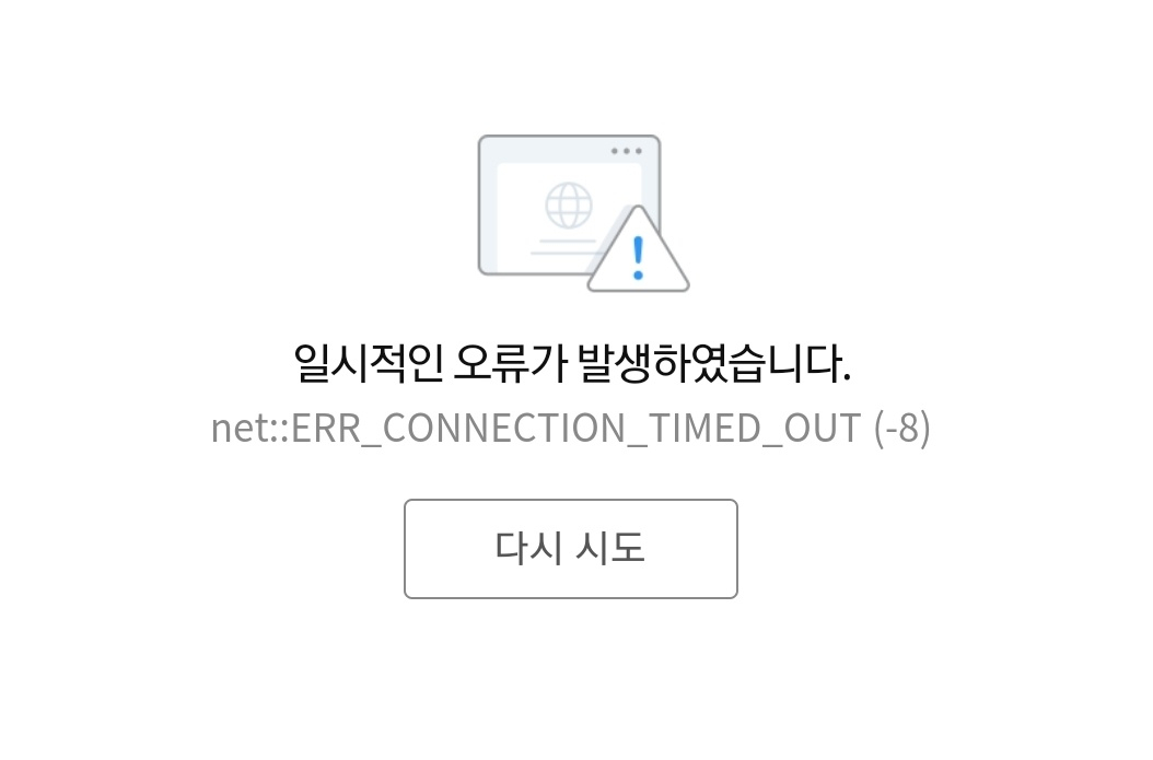 3일 다음 뉴스 서비스가 먹통이다. [독자 제공]