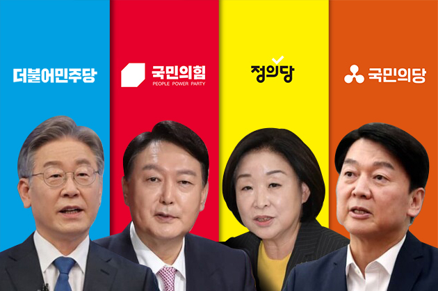 왼쪽부터 이재명, 윤석열, 심상정, 안철수 후보.
