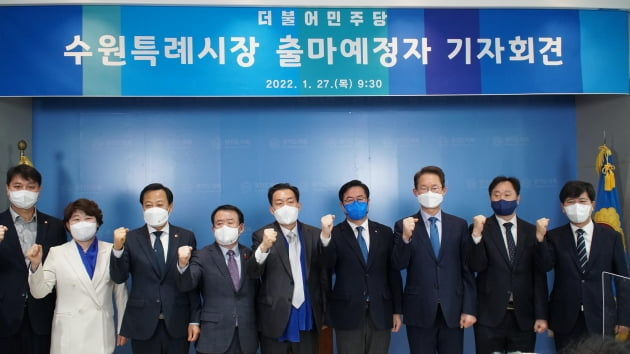 더민주 수원시장 출마예정자 공동기자회견
