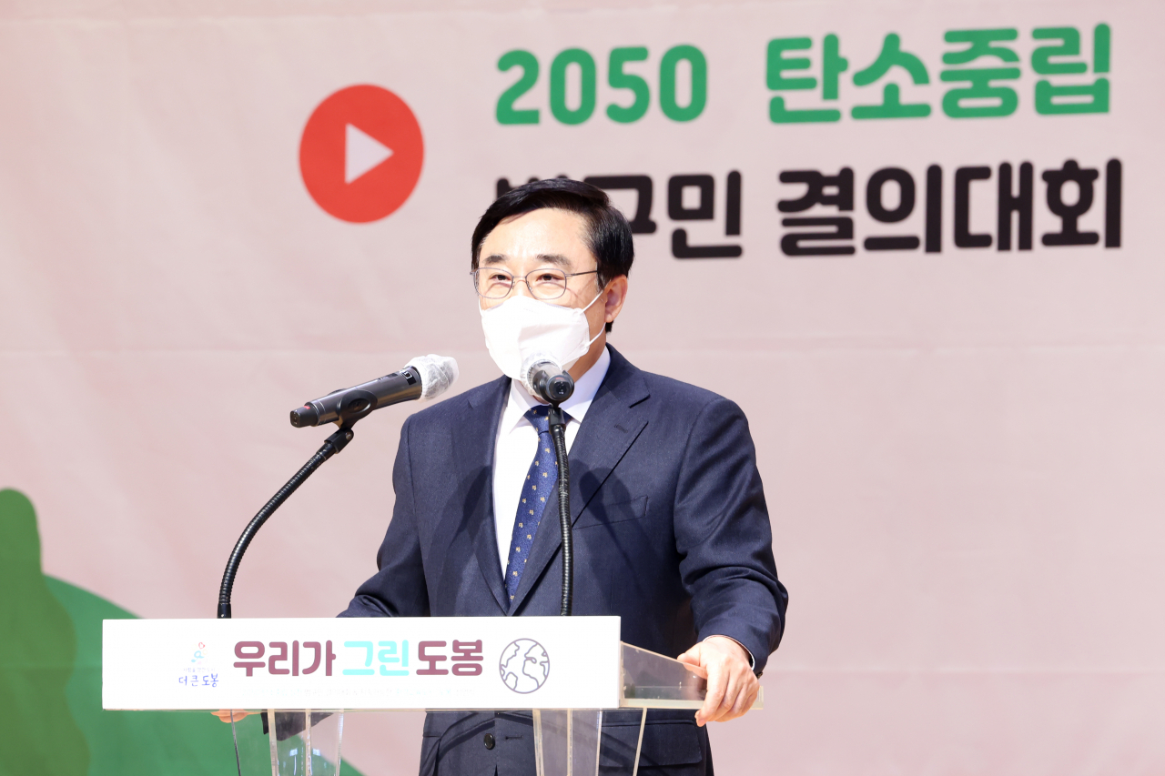 지구의 날 '2050 탄소중립 실천 범구민 결의대회'에서 인사말 중인 이동진 도봉구청장. [도봉구 제공]