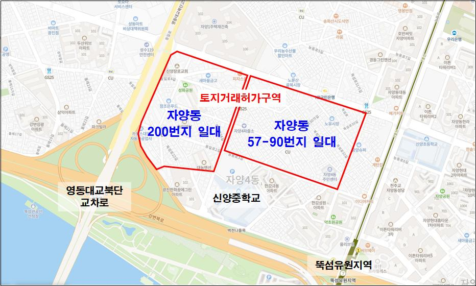 자양동 토지거래 허가지역.