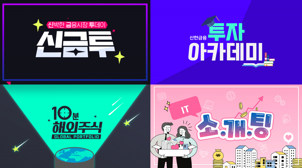 신한금융투자 제공