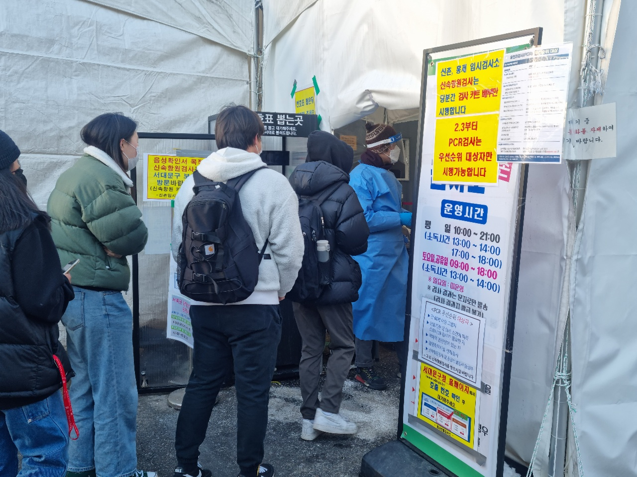 지난 3일 오후 서울 서대문구 신촌기차역 임시선별검사소에서 시민들이 검사를 받기 위해 줄 서 있다. 김빛나 기자