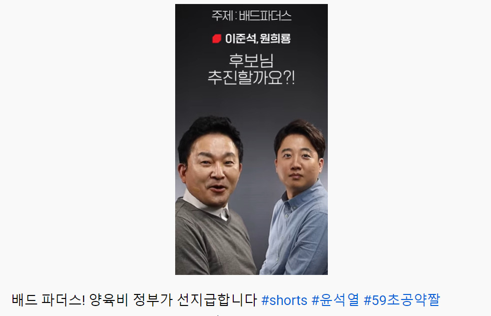 윤석열 국민의힘 대선후보 유튜브 캡처.