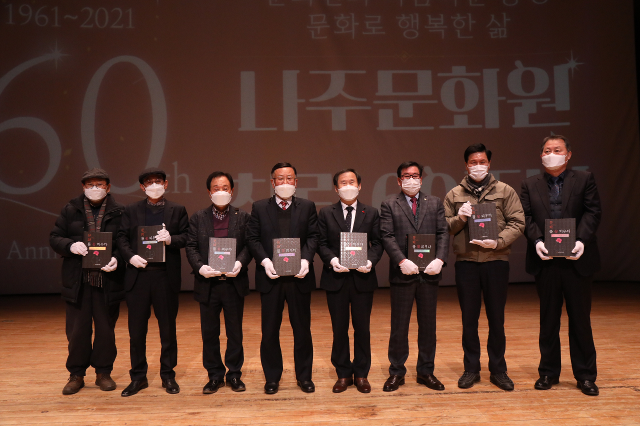 나주문화원 60년사 책 헌정식 장면