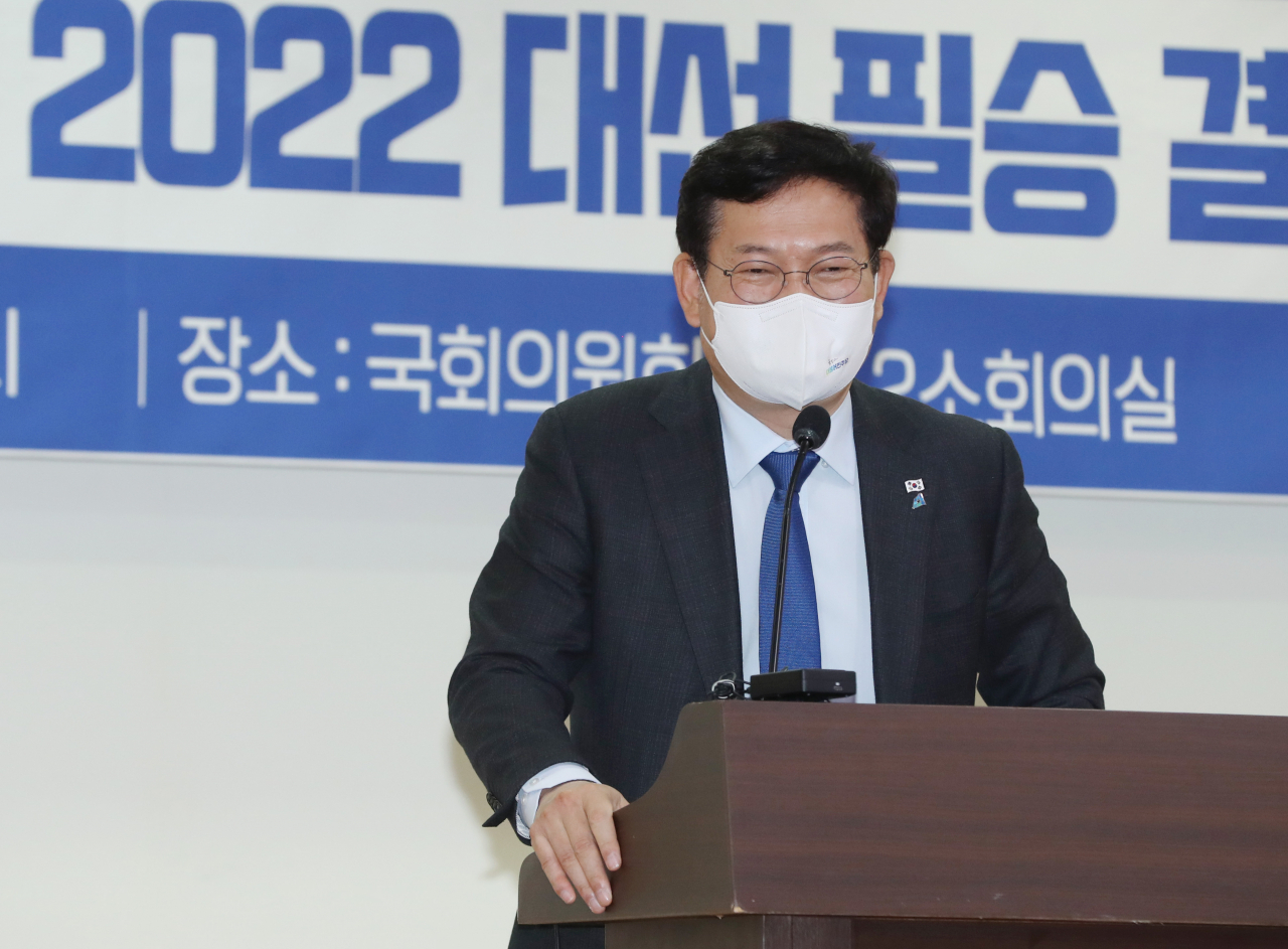 송영길 더불어민주당 대표. [연합]